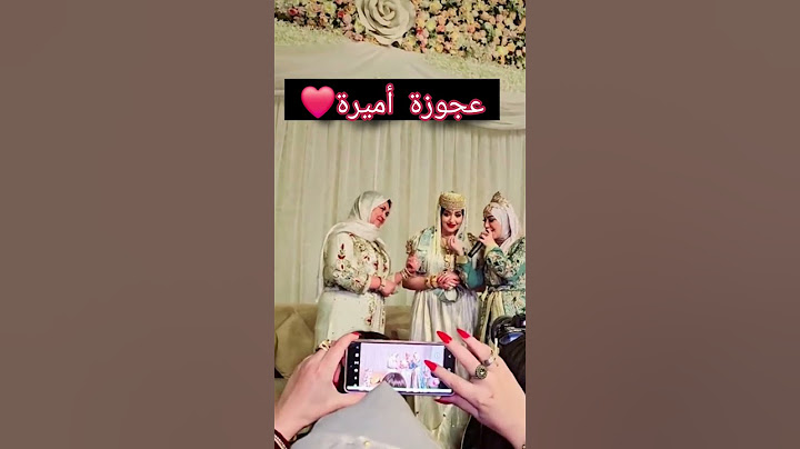 ظهور عجوزة أميرة عوماري لأول مرة❤️ #explorepage #اكسبلور #army #makeup #mariage