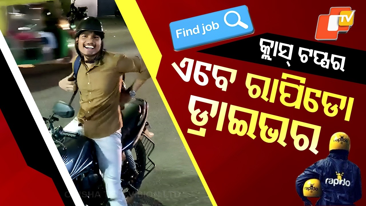 Special Story: Class Topper Now Works as Rapido Rider, Viral Video Sparks Debate