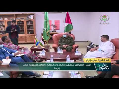 الرئيس الصحراوي يستقبل وزيرة العلاقات الدولية والتعاون لجمهورية جنوب إفريقيا