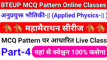 BTEUP MCQ Pattern Online Classes|Applied Physics 2nd MCQ Questions|महामैराथन सीरीज Live Class Part-4