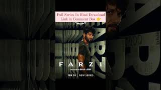 Farzi Web series Full Download Link in Comment Box 👉🔥 Pinned 💙🔥 #farzi #shahidkapoor #rashikhanna