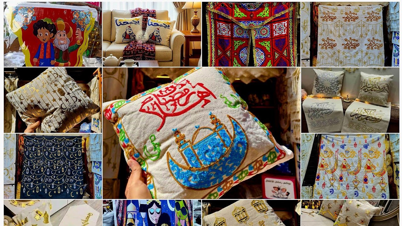 شغل حصري لرمضان 🥰من حي الخياميه😘 مفارش وكوشنات وقماش وزينه رمضان 2026 عند اولاد الشيخ 