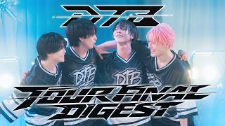 【LIVE VIDEO】DTB TOUR FINAL DIGEST