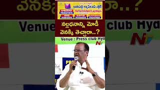 Minister Komatireddy Venkat Reddy Comments On Modi Over Black Money | Ntv