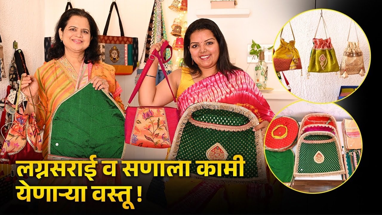 लग्नसराई व सणाला कामी येणाऱ्या वस्तू ! Potli, Rukhwat, Bags! Pune Shopping Vlog |