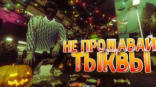 НЕ ПРОДАВАЙ ТЫКВЫ С ИВЕНТА НА ГТА 5 РП | ХЭЛЛОУИН GTA 5 RP 2022 | BURTON