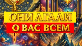 картинка: Они лгали о вас всем - теперь их круг обратился против них.