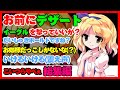 【総集編】 酔っぱらった奴らのクトゥルフ神話TRPG Name me 【一気見】