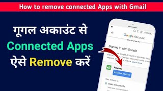 Google Account se connect app kaise delete kare screenshot 5