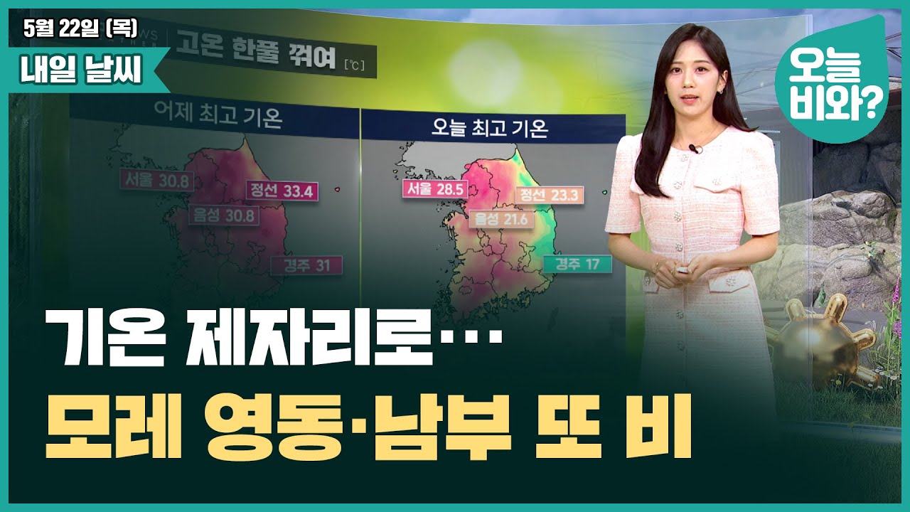 [날씨] 