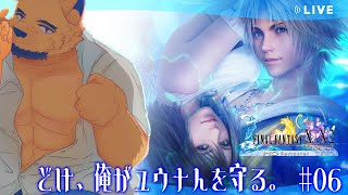 【FINAL FANTASY X】触覚グアド召喚士に俺らのユウナんが奪われたっぽいので処します【ほぼ初見#6】