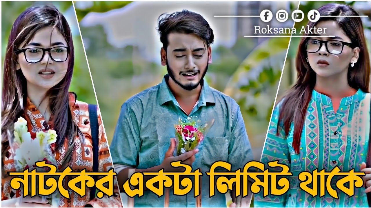 নাটকের একটা লিমিট থাকে | Miraz Khan | Arohi Mim | Love Story | Bangla New Natok 2025