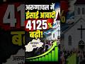अगर अरुणाचल गया तो क्या खो देगा भारत?
