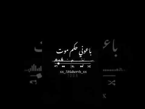 من عذابي هبيع صحابي