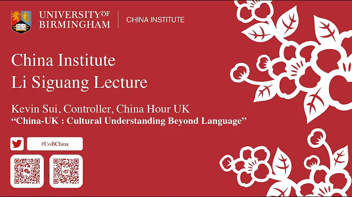China Institute Li Siguang Lecture of Kevin Sui: China-UK: Cultural Understanding beyond Language - DayDayNews