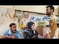 سریال افغانی مسافر روزگار قسمت شصت و نهم Musafer Roozgar Serial Episode 69 سریال افغانی مسافر روزگار قسمت شصت و نهم Musafer Roozgar Serial Episode 69
