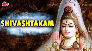 Shivastakam Stotram - Shivastak Stotram - Prabhum Prannatham Vibhum Vishwanatham - Jai Shiv Shankar Mantra