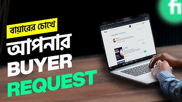 How to Send Perfect Buyer Request on Fiverr | মোবাইল দিয়ে ফ্রিল্যান্সিং শিখুন-Bangla Tutorial