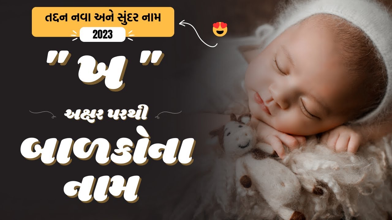Names of children from Kh Kh Parthi Baby Name  Best Baby Names From Kh in Gujarati 2024
