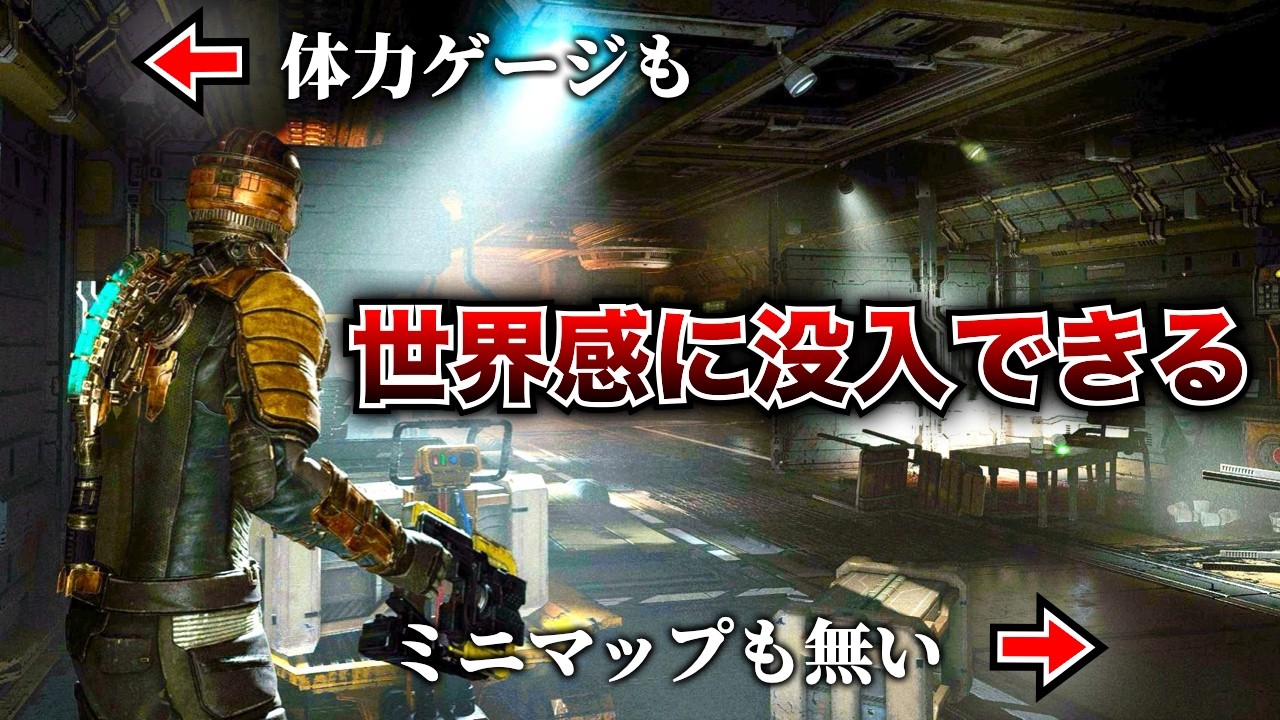 ゲームの世界に没入させるための魔法