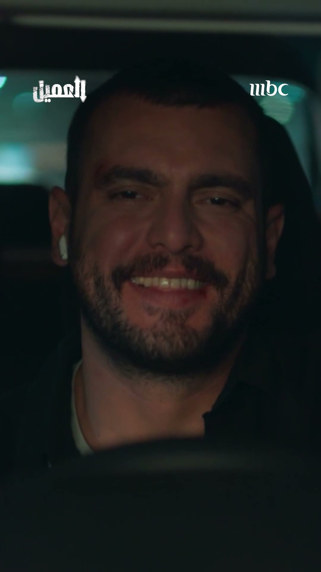 مسلسل العميل | اليوم الحلقة المنتظرة لا تفوتوها