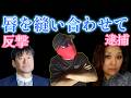 【驚愕の２大ニュース】ついに引退覚悟で佐藤二郎が全部言いますわ！＆４９歳の女が同居人の唇を縫い合わせて逮捕カルト的集団なのか！