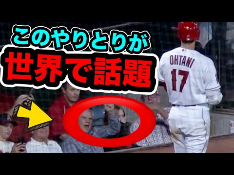 大谷翔平女性ファンを真っ赤にしたこの行動が世界中で話題に