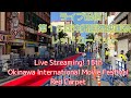 ライブ配信！沖縄国際映画祭レッドカーペットLive Streaming! 15th Okinawa International Movie Festival Red Carpet