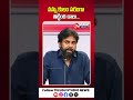 నన్ను కులం పరంగా తిట్టింది చాలు..! #pawankalyan #janasena #andhrapradesh #telugustudionews #trending