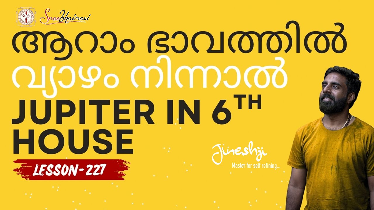 ആറാം ഭാവത്തിൽ വ്യാഴം നിന്നാൽ |Jupiter In 6th House |Astrology Master Class Lesson - 227