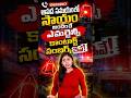 మీ Phoneలో ఇవి Save చేసి లేకపోతే డేంజర్!😳📱 #shorts #mobiletricks