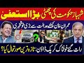Blow To Maryam Nawaz || Azma Bukhari Facing Backlash || MR ABUBAKAR QAYYUM