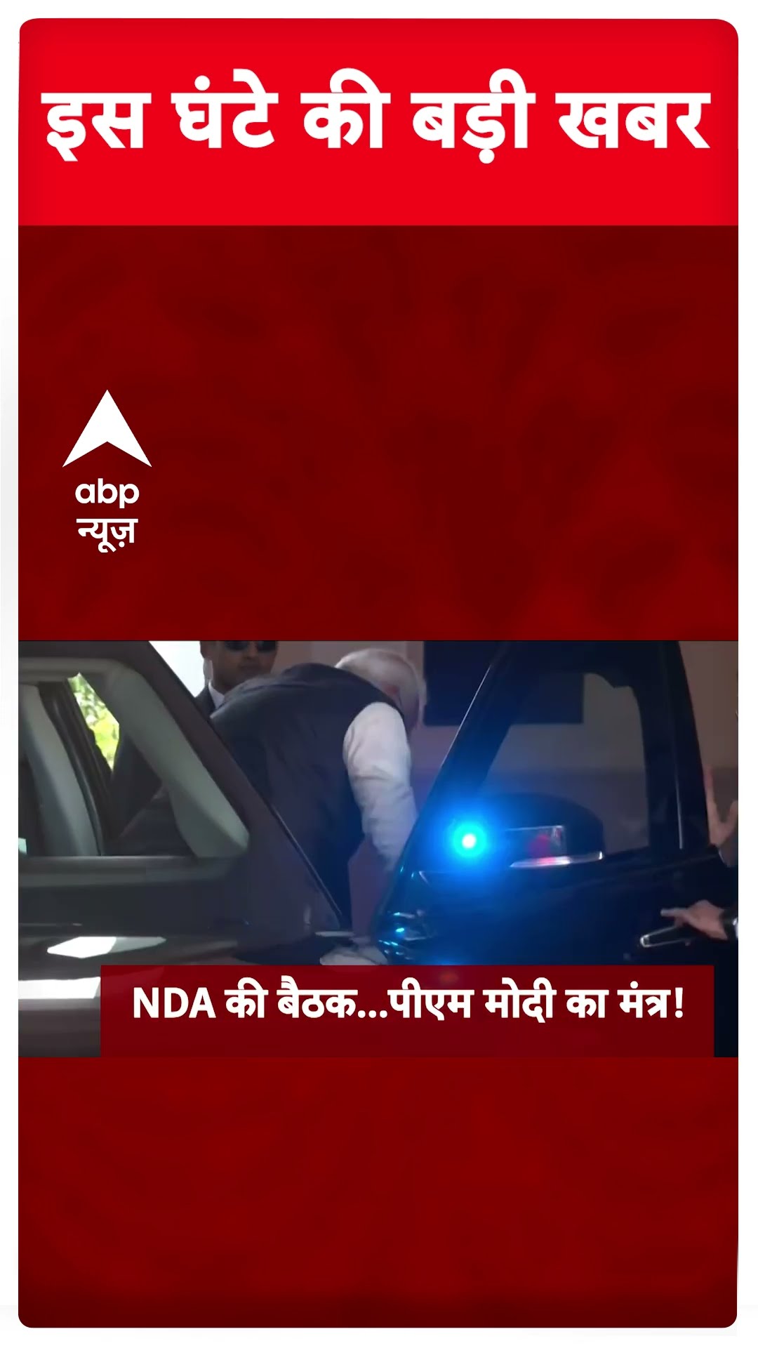 Top News: दोपहर की बड़ी खबरें | Delhi New CM | Delhi CM Oath Ceremony | Mahakumbh 2025 |ABP Shorts