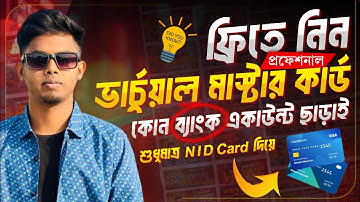 NID দিয়ে ১ মিনিটে ফ্রি Virtual Mastercard | No Bank, No Dollar | 2025 KYC Card Tutorial