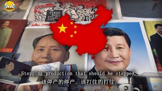 深改小组两岁了 - The Deepening Reform Group is Two Years Old (Chinese Anti-Corruption Rap)