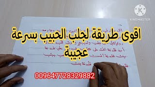 اقوى طريقة لجلب الحبيب بالملح:جلب الحبيب بسرعة عجيبة