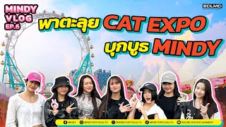 [MINDY VLOG EP.6] พาตะลุยงาน CAT EXPO พร้อมไปบุกบูธ MINDY รับบทแม่ค้าครั้งแรก!! จอยเวอร์