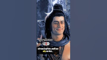 king of mahadev devo ke Dev mahadev har har mahadev Jay bholenath #mahadev #trendingshorts #shorts
