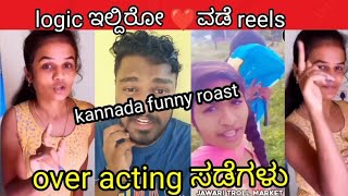 ಇಲ ಲ ಕ ಳ ದ ಸ ತ ಅಕ ಕನ Motiveshan Kannada Funny Roast 
