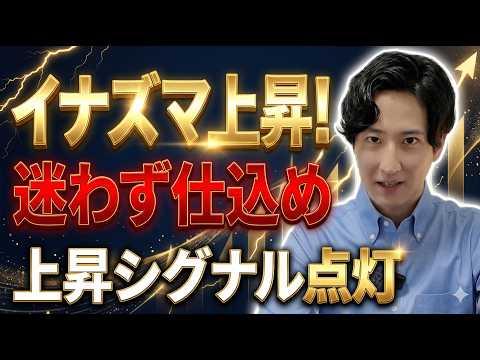 【シグナル点灯】調整相場突入も絶好の買い場到来？未来は明るい！〜S&P500・オルカン投資家が狼狽売りしてはいけない理由〜【オルカン/S&P500/新NISA】