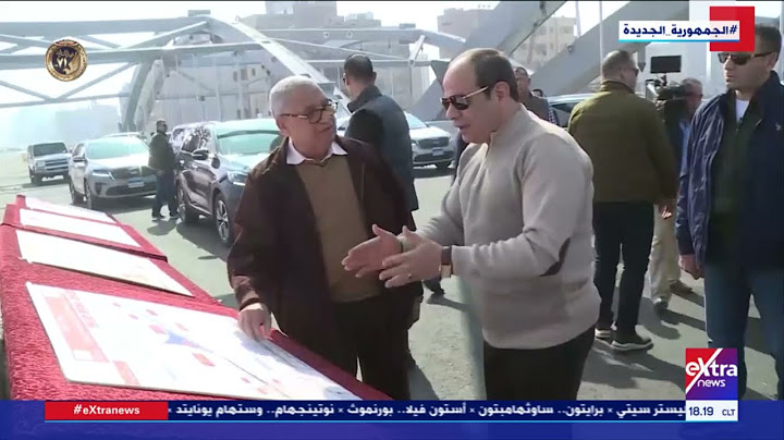 الرئيس السيسي يتفقد مشروعات المحاور والطرق بمحافظة الجيزة لتسهيل الحركة وحل مشكلة التكدس المروري