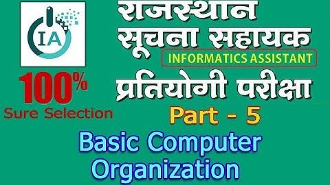 DoITc IA Exam 2018 Preparation - IA (Suchna Sahayak) [Part 5] Basic Organization of Computer