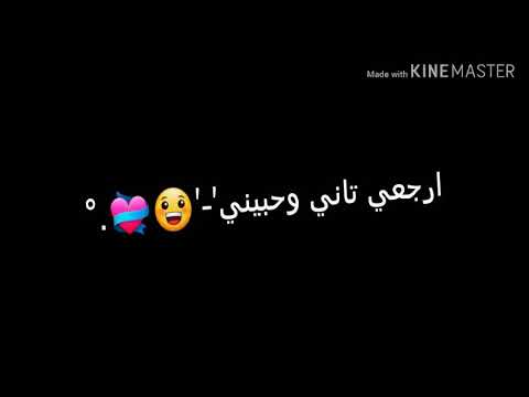 آب ويل كيل يو ماي بيبي مع شاشة سوداء