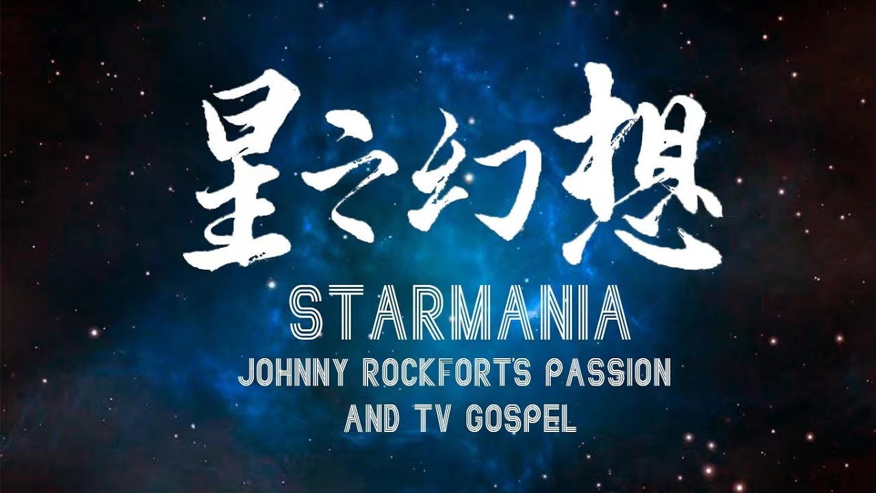 STARMANIA's Chinese lyrics and singing demo with English Subtitles