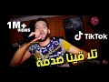 Cheb Nasro Tlemceni Avec Bady Maestro 2020 - Tlakina Sodfa تلقينا صدفة