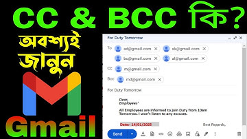 Email পাঠাতে CC ও BCC কেনো ব্যাবহার করবেন? how to use cc & bcc on gmail? | Email CC & BCC Tutorial