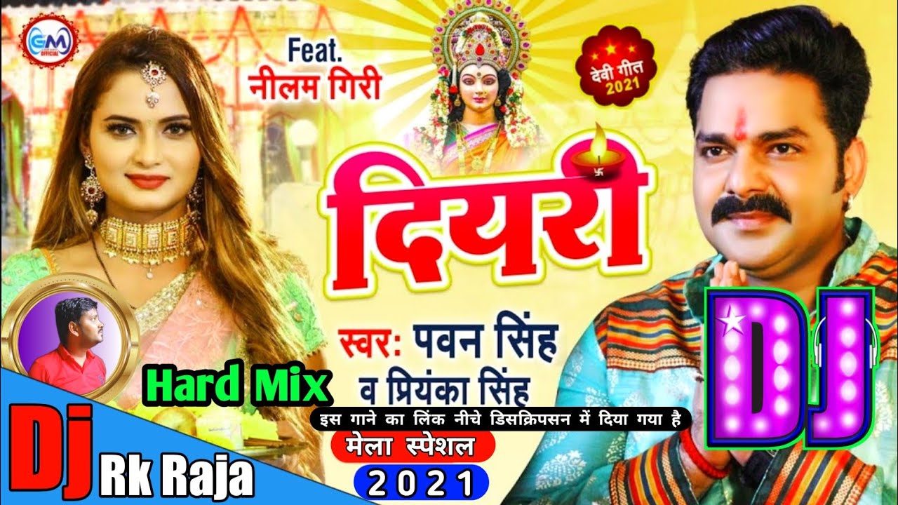  DjRkRaja Diyari Me Tel Naikhe Dj Navratri Dj 