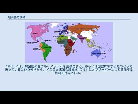 経済協力機構