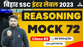 BSSC Inter Level Vacancy 2023 | बिहार इंटर Reasoning Mock Test By DK Sir 89