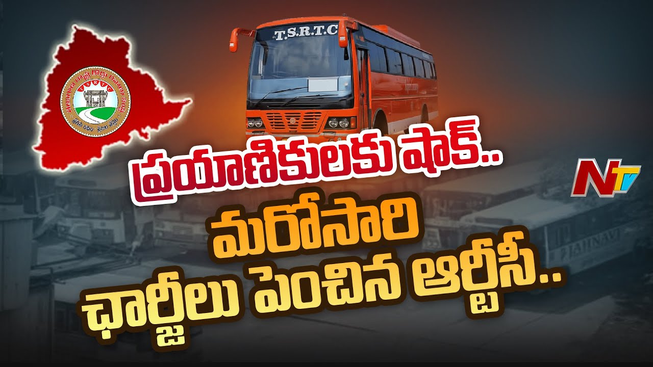 TSRTC Hikes Ticket Fare | Ntv
